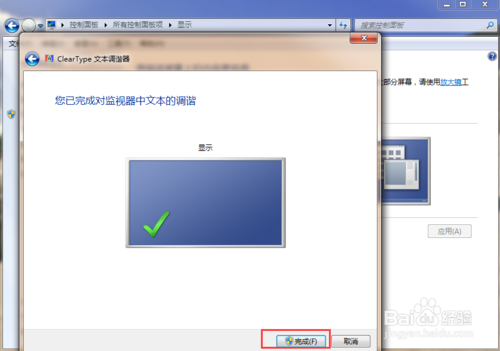 win7浏览器字体模糊怎么办？