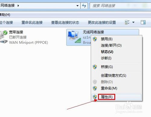 win7系统电脑怎么设置IP地址？