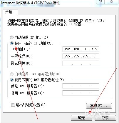 win7系统电脑怎么设置IP地址？