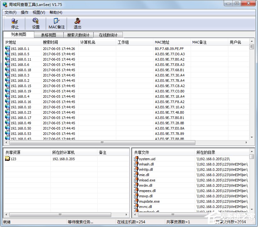 Win7系统ip地址受限制如何解决？