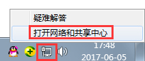 Win7系统ip地址受限制如何解决？