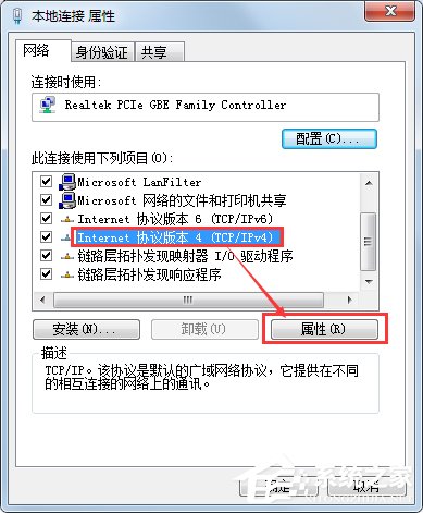 Win7系统ip地址受限制如何解决？