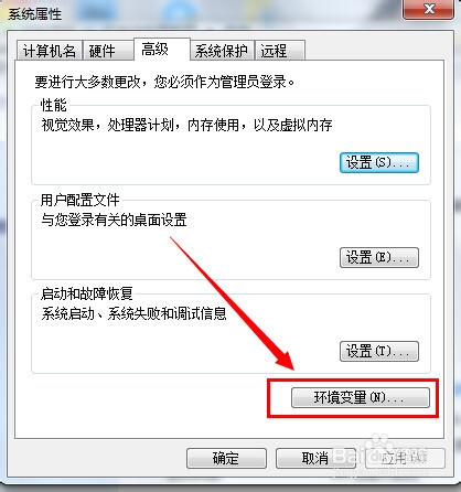 win7临时文件夹的路径在哪里？怎么修改临时文件夹的位置