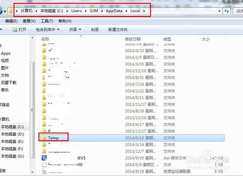 win7临时文件夹的路径在哪里？怎么修改临时文件夹的位置