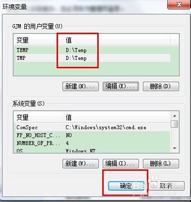 win7临时文件夹的路径在哪里？怎么修改临时文件夹的位置