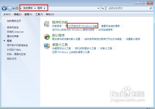 win7系统怎么配置IIS和FTP服务器