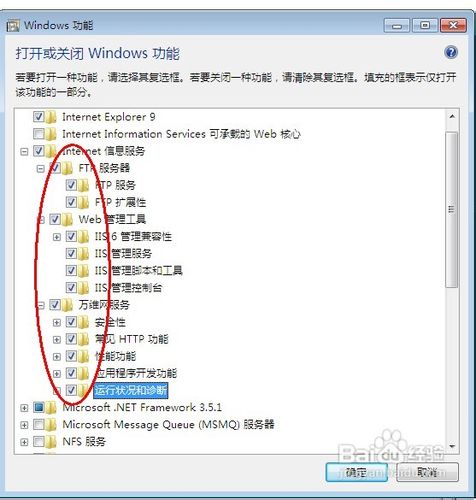 win7系统怎么配置IIS和FTP服务器