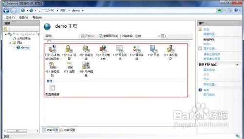 win7系统怎么配置IIS和FTP服务器