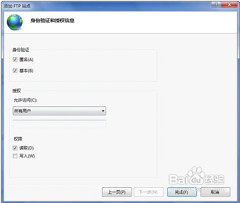 win7系统怎么配置IIS和FTP服务器