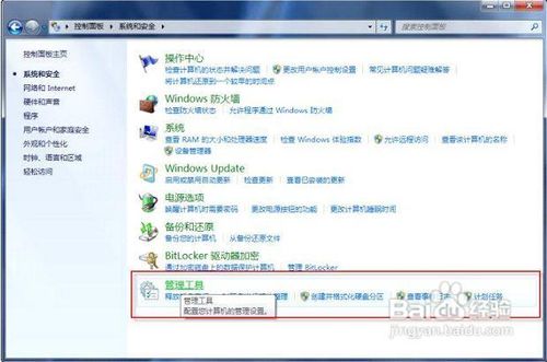 win7系统怎么配置IIS和FTP服务器