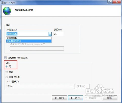 win7系统怎么配置IIS和FTP服务器