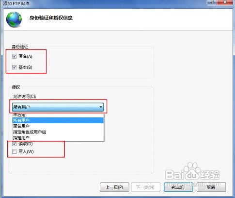 win7系统怎么配置IIS和FTP服务器