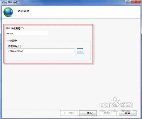 win7系统怎么配置IIS和FTP服务器