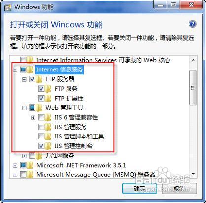 win7系统怎么配置IIS和FTP服务器