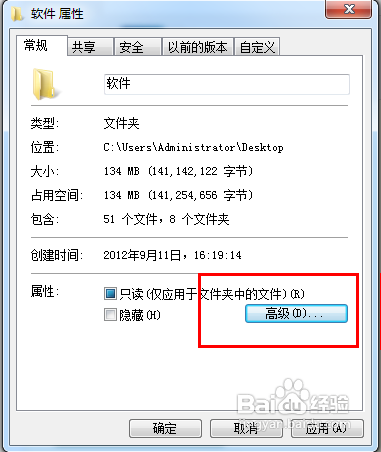 win7怎么对文件夹进行加密，设置密码