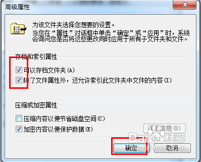 win7怎么对文件夹进行加密，设置密码