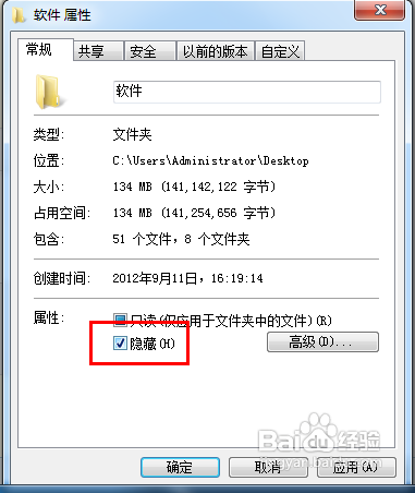 win7怎么对文件夹进行加密，设置密码