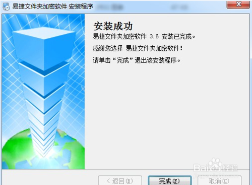 win7怎么对文件夹进行加密，设置密码