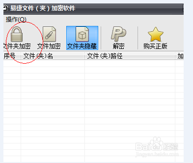 win7怎么对文件夹进行加密，设置密码