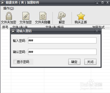 win7怎么对文件夹进行加密，设置密码