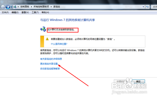 win7如何共享文件夹