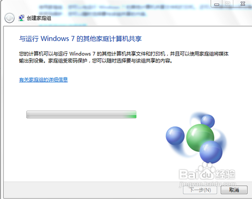 win7如何共享文件夹