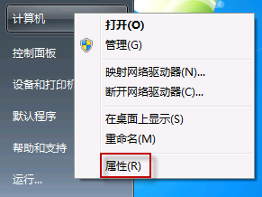 Win7共享文件夹无法访问解决方法