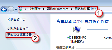 Win7共享文件夹无法访问解决方法