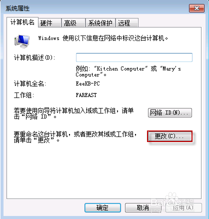 Win7共享文件夹无法访问解决方法