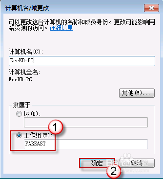 Win7共享文件夹无法访问解决方法