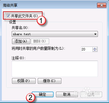 Win7共享文件夹无法访问解决方法