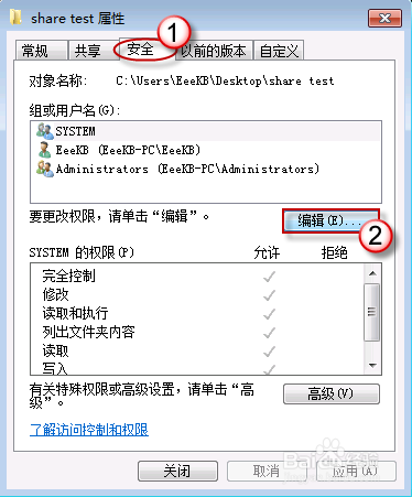 Win7共享文件夹无法访问解决方法