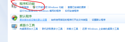 win7搜索功能找不到怎么解决