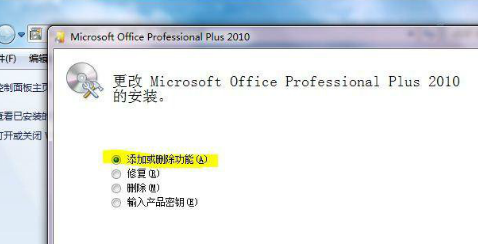 win7搜索功能找不到怎么解决