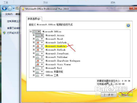 win7搜索功能找不到怎么解决