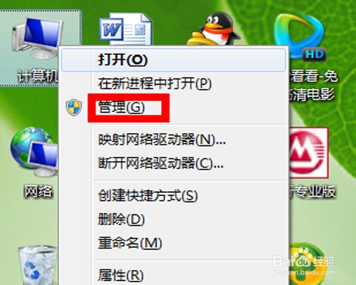 win7取消开机密码的解决办法