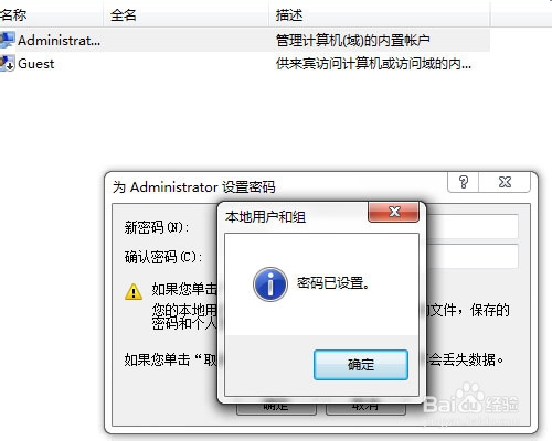 win7取消开机密码的解决办法