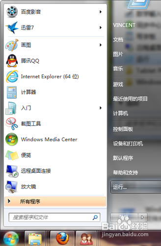 win7任务栏缩略图怎么调整大小