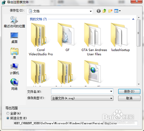 win7任务栏缩略图怎么调整大小