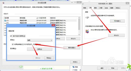 win7磁盘碎片整理有什么用