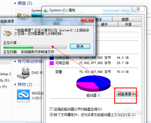 win7如何提高开机速度的各种方法