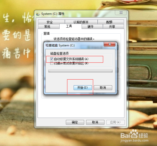 win7如何提高开机速度的各种方法