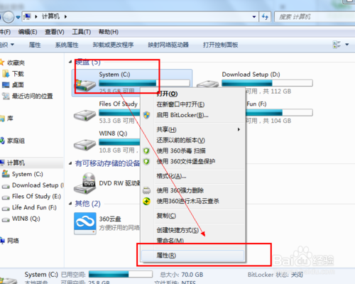 win7如何提高开机速度的各种方法