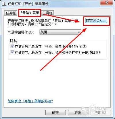 Win7运行怎么打开？