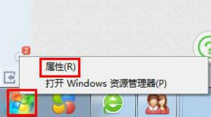 Win7运行怎么打开？