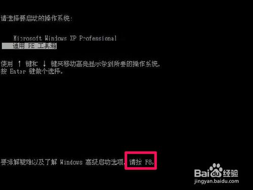 win7安全模式怎么进入以及怎么退出安全模式