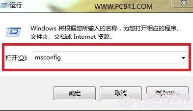 win7安全模式怎么进入以及怎么退出安全模式