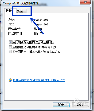 Win7系统怎么查看已连接过的WIFI密码，台式机笔记本通用