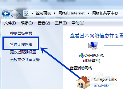 Win7系统怎么查看已连接过的WIFI密码，台式机笔记本通用