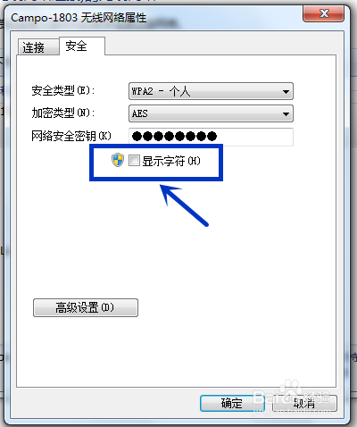 Win7系统怎么查看已连接过的WIFI密码，台式机笔记本通用